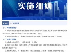 小县城放大招！买房每