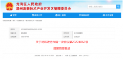 浙江一地岀手！三孩每