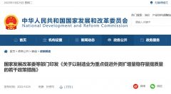 支持外商投资企业A股