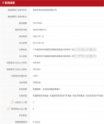 华为大动作!正式进军