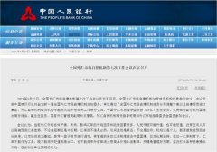 重磅会议罕见示警:不