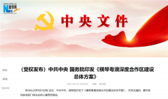 中央逾7000字聚焦106