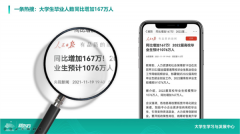 蓝鲸年会丨新东方许顺