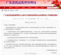 突发!广东这些地方停