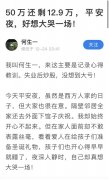 中年男子失业借钱炒股