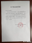 “微商女王”张庭涉传