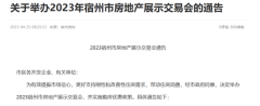 广州这一区限购放松?