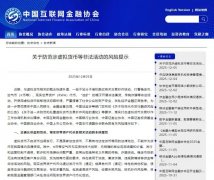 打传直击|七协会警示