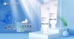 新品预告|康婷集团防