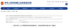 六部委权威发声!保健